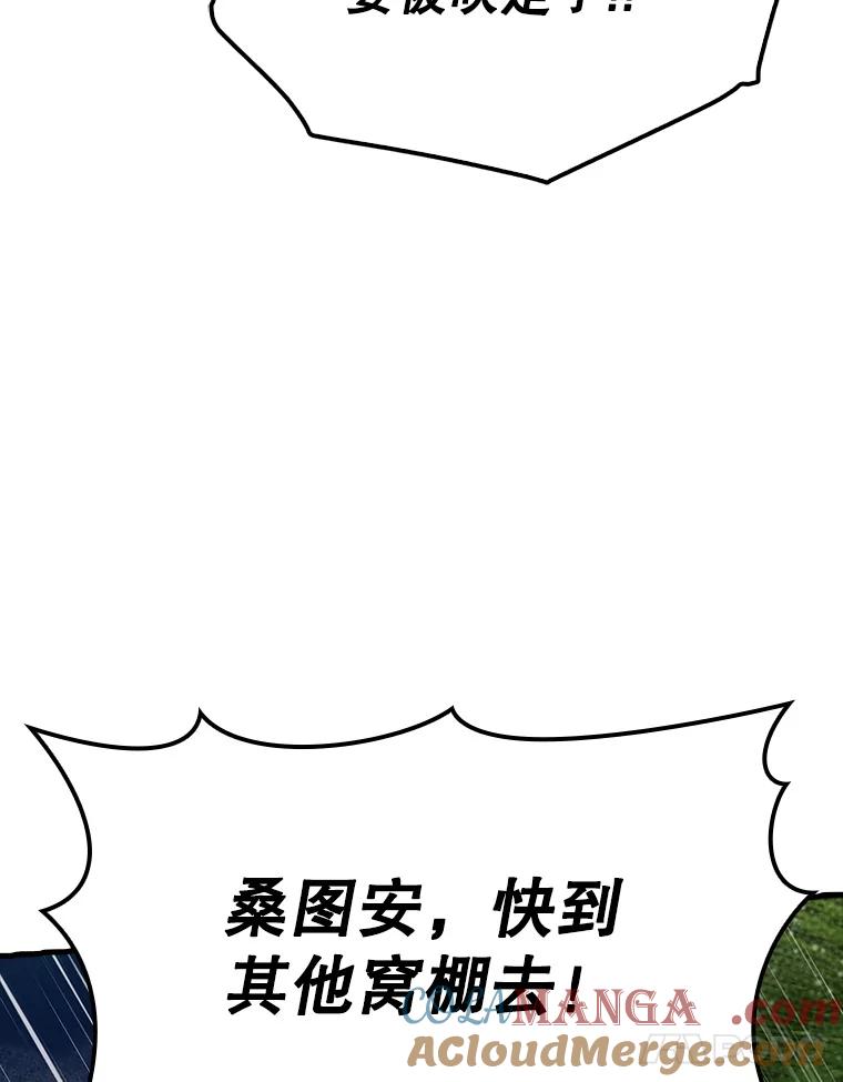 《魔王去上学》55.凯尔不见了 第85页