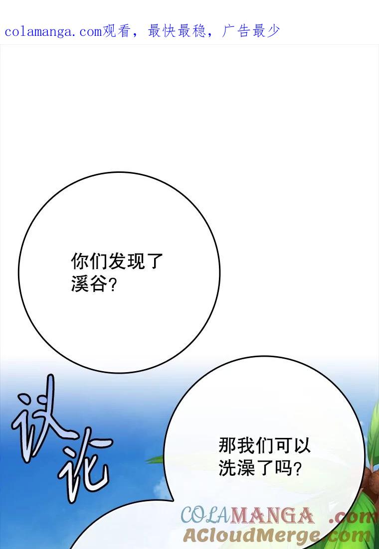 《魔王去上学》55.凯尔不见了 第1页