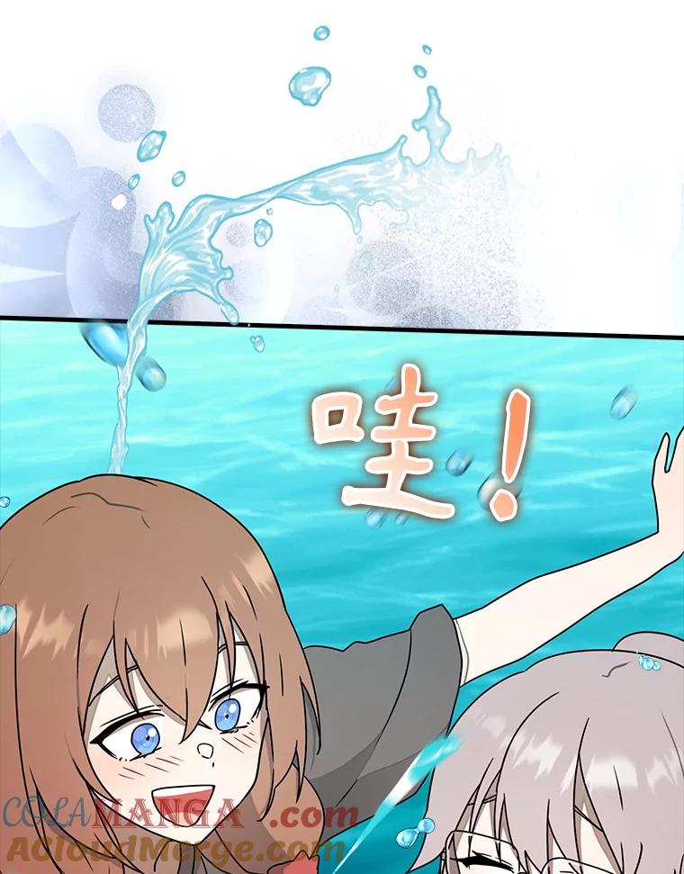 《魔王去上学》55.凯尔不见了 第29页