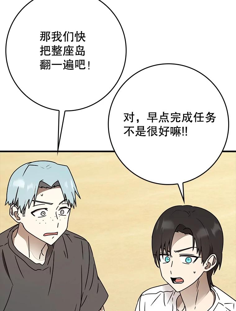《魔王去上学》55.凯尔不见了 第19页
