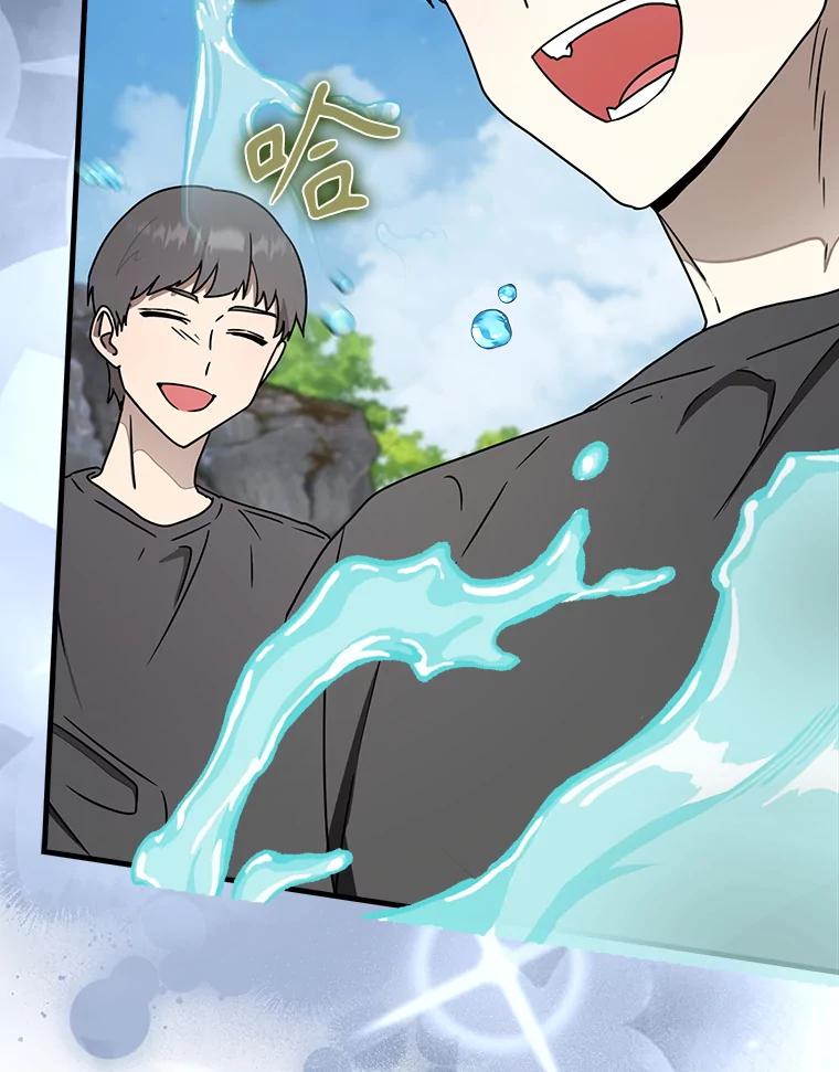 《魔王去上学》55.凯尔不见了 第31页
