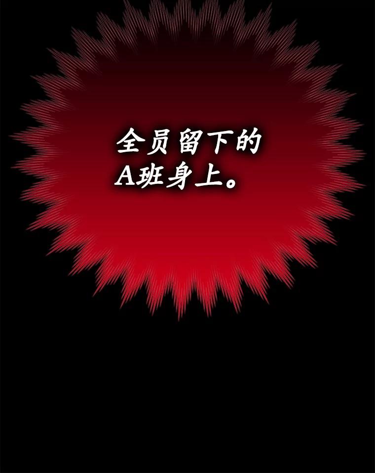 《魔王去上学》55.凯尔不见了 第143页