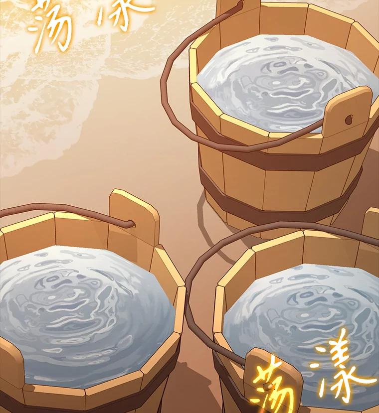《魔王去上学》55.凯尔不见了 第58页