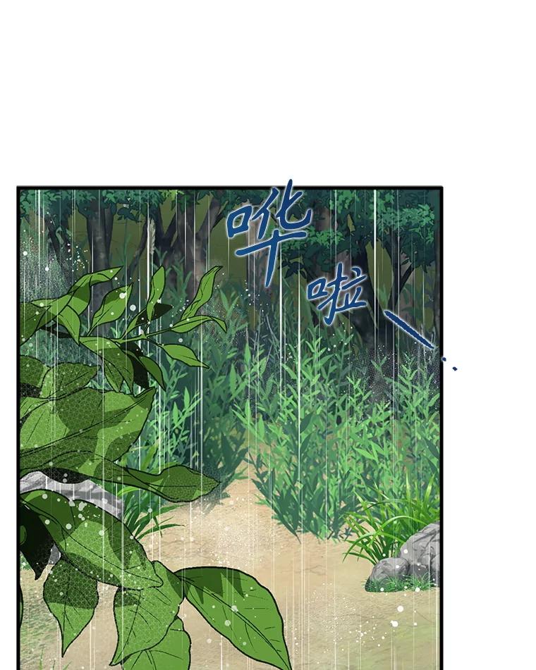 《魔王去上学》55.凯尔不见了 第126页