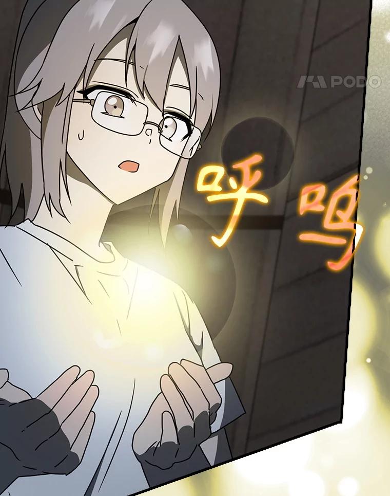 《魔王去上学》55.凯尔不见了 第115页