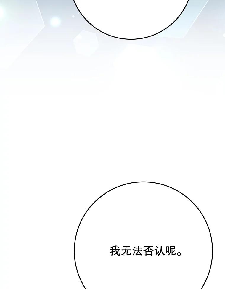 《魔王去上学》56.寻找生存者 第51页