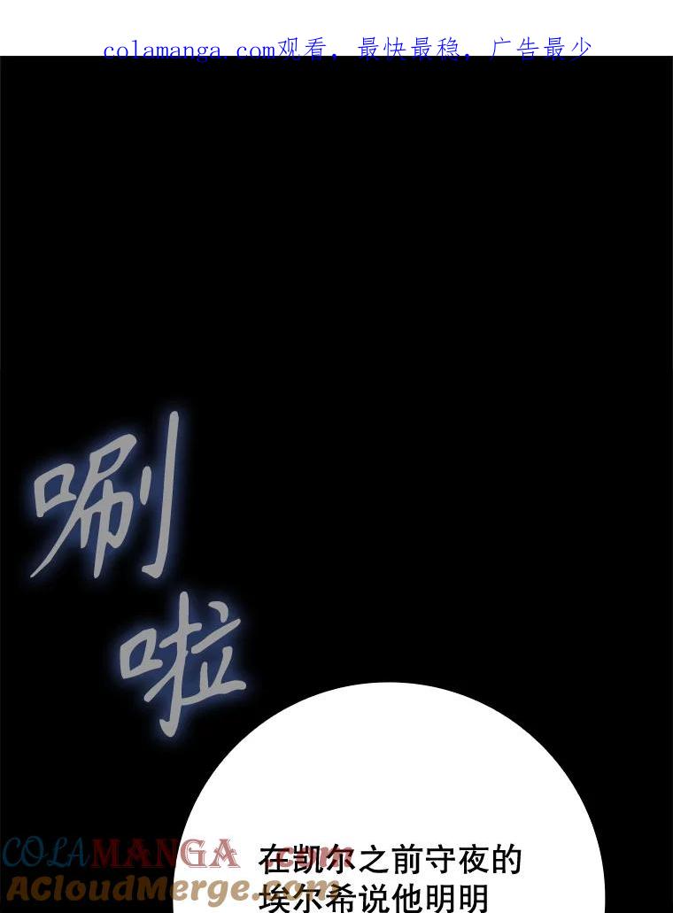 《魔王去上学》56.寻找生存者 第1页