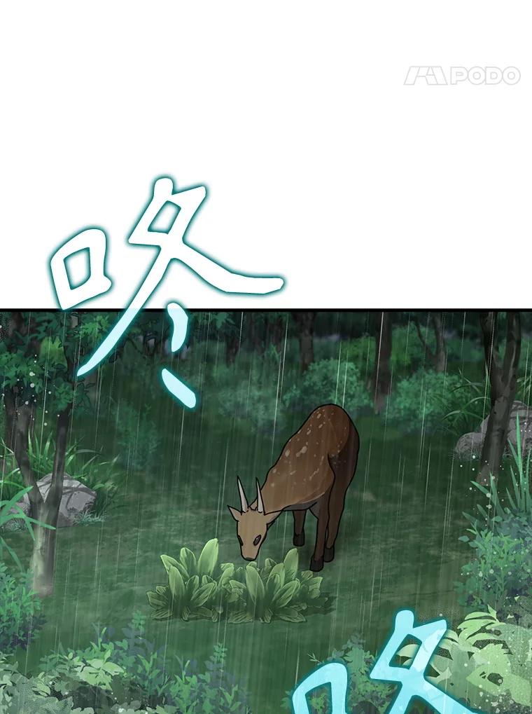 《魔王去上学》56.寻找生存者 第111页