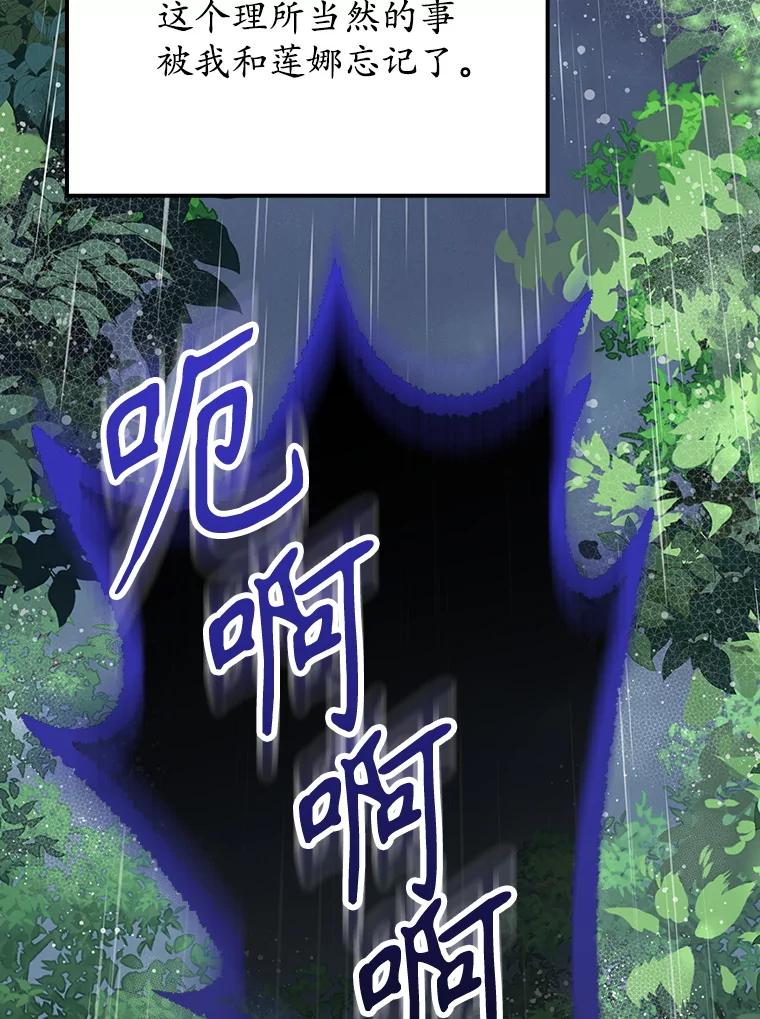 《魔王去上学》56.寻找生存者 第131页