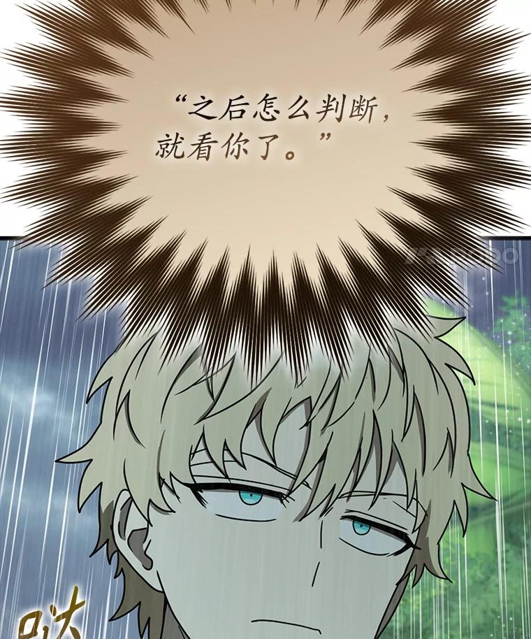 《魔王去上学》56.寻找生存者 第35页