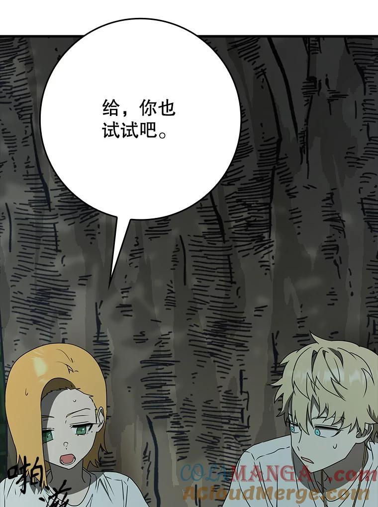 《魔王去上学》56.寻找生存者 第105页