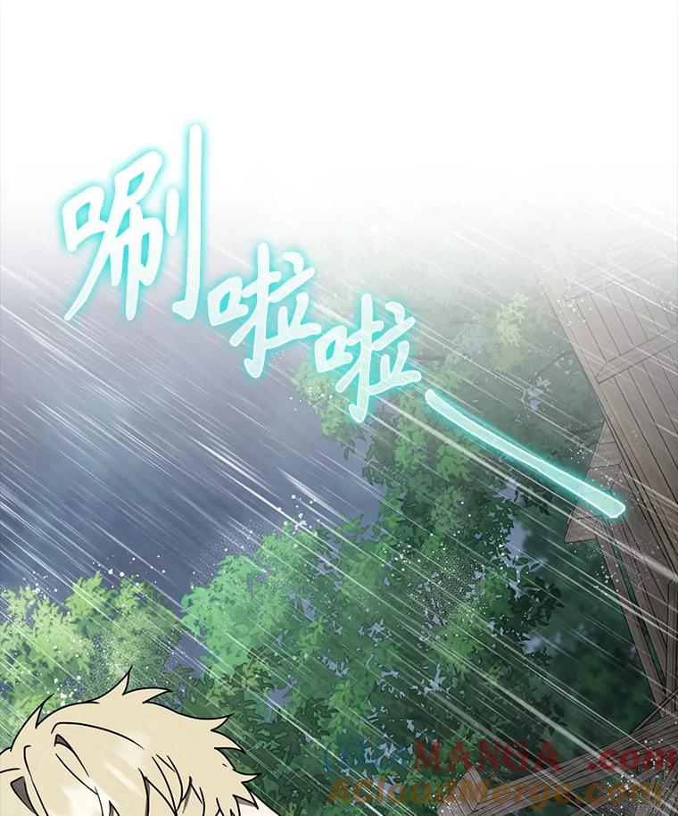 《魔王去上学》56.寻找生存者 第37页