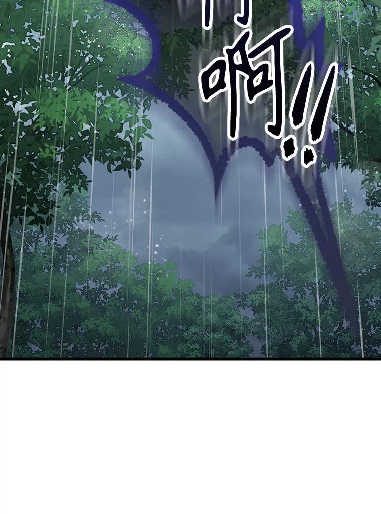 《魔王去上学》56.寻找生存者 第132页