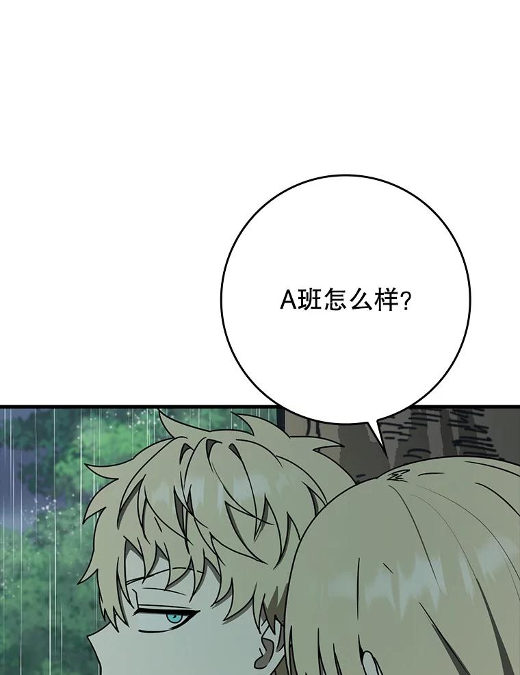《魔王去上学》56.寻找生存者 第54页