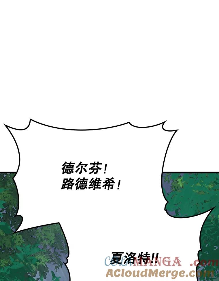 《魔王去上学》56.寻找生存者 第41页