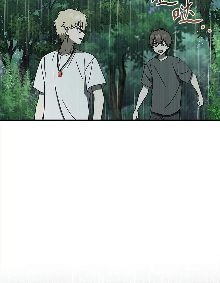《魔王去上学》56.寻找生存者 第46页