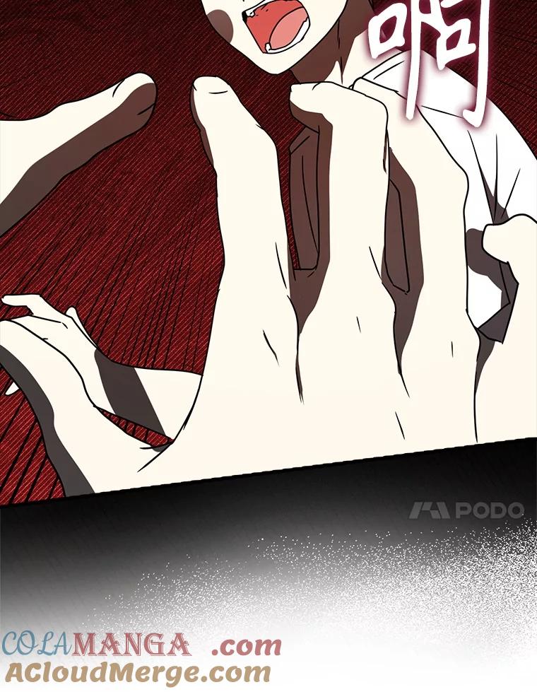 《魔王去上学》56.寻找生存者 第17页