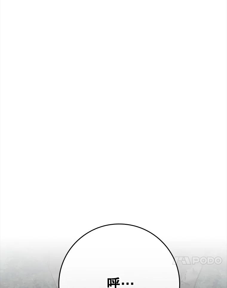 《魔王去上学》56.寻找生存者 第94页