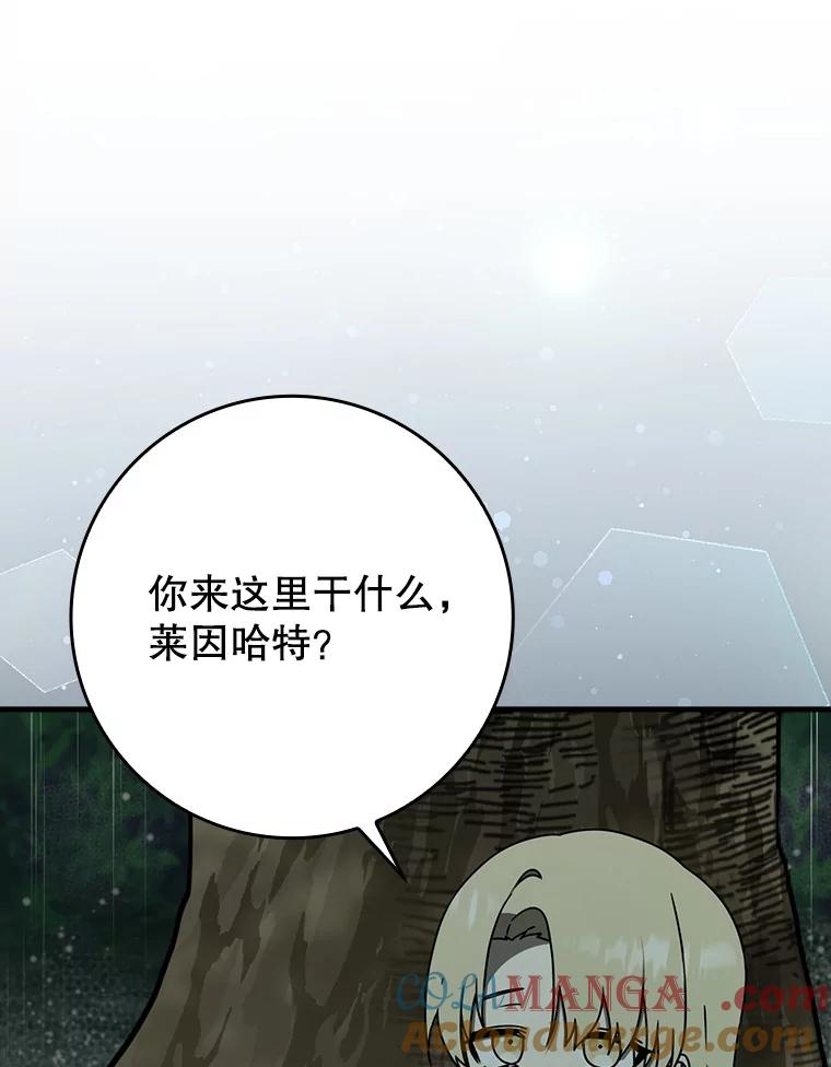 《魔王去上学》56.寻找生存者 第49页