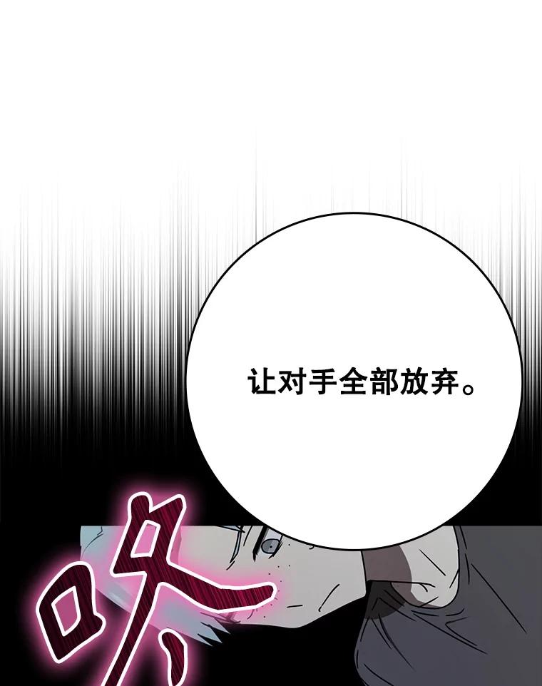 《魔王去上学》56.寻找生存者 第23页