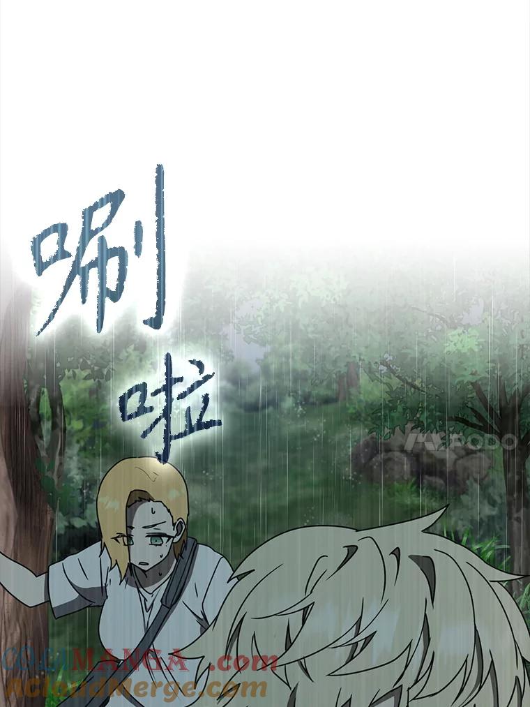 《魔王去上学》56.寻找生存者 第81页