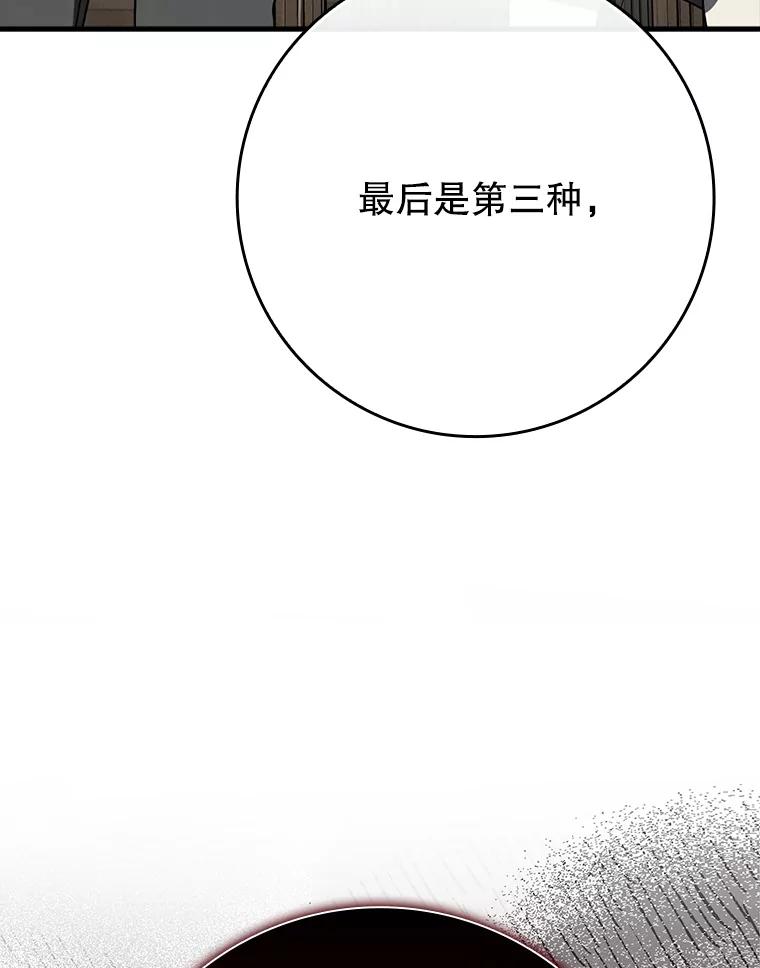 《魔王去上学》56.寻找生存者 第15页