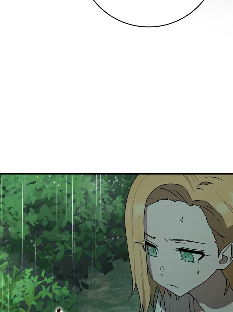 《魔王去上学》57.遇见美洲豹 第15页