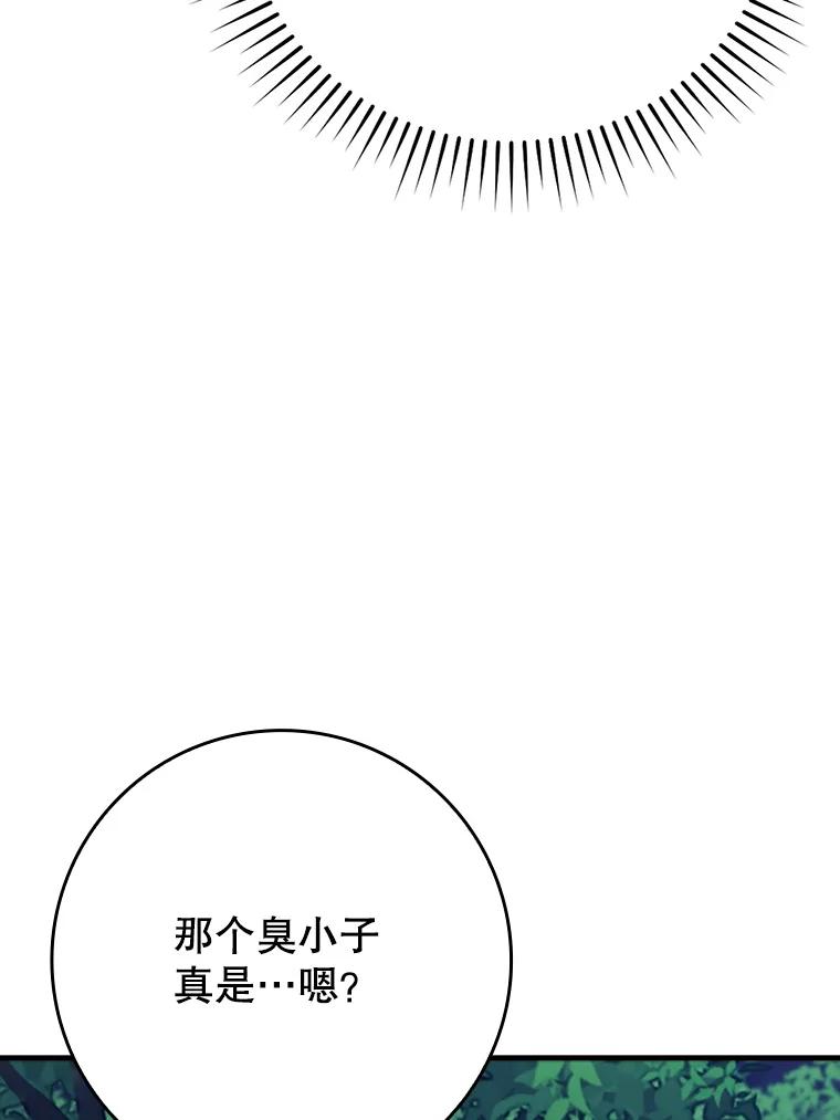 《魔王去上学》57.遇见美洲豹 第95页