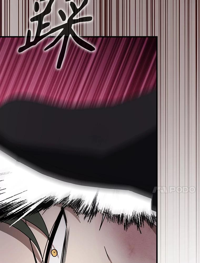 《魔王去上学》57.遇见美洲豹 第99页
