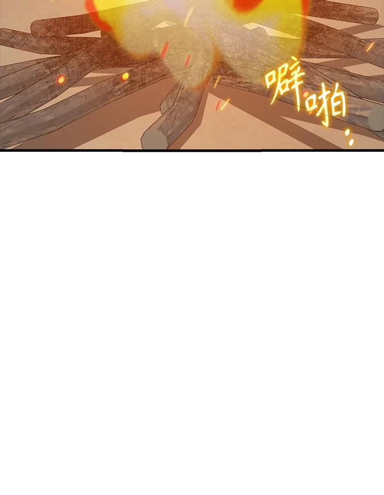 《魔王去上学》57.遇见美洲豹 第74页