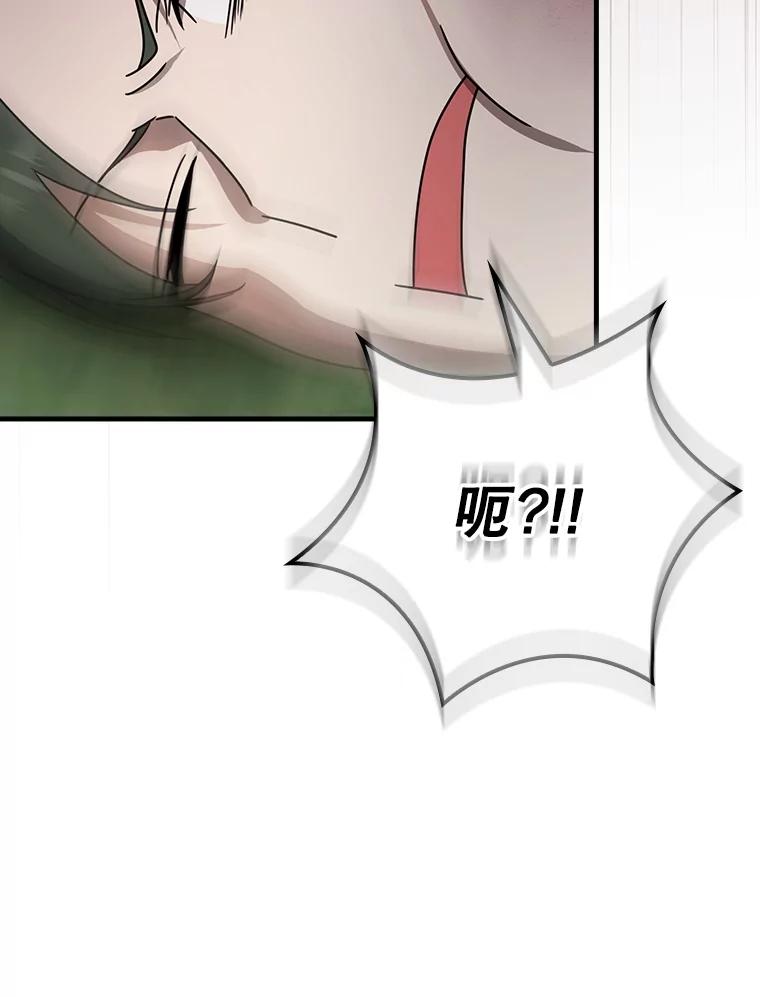 《魔王去上学》57.遇见美洲豹 第100页