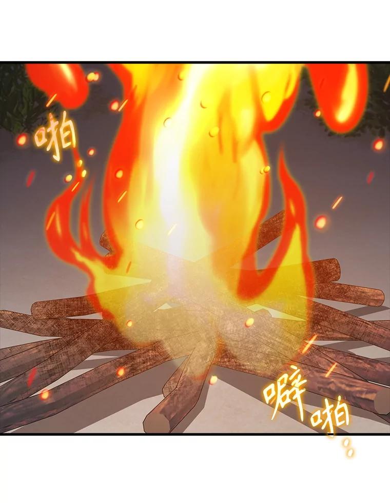 《魔王去上学》57.遇见美洲豹 第75页