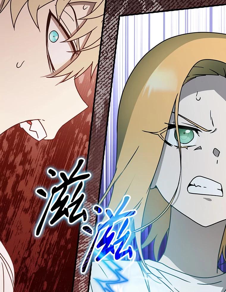 《魔王去上学》57.遇见美洲豹 第31页