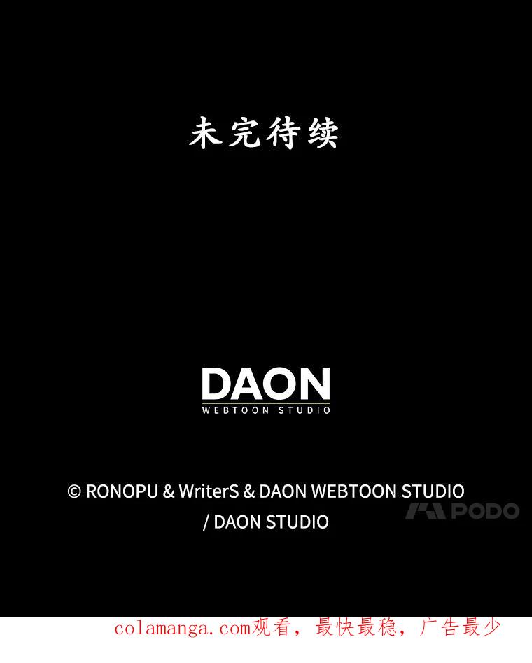 《魔王去上学》57.遇见美洲豹 第132页