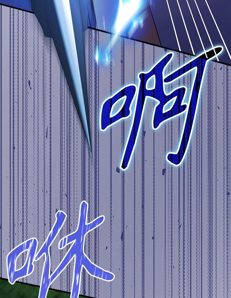 《魔王去上学》57.遇见美洲豹 第19页
