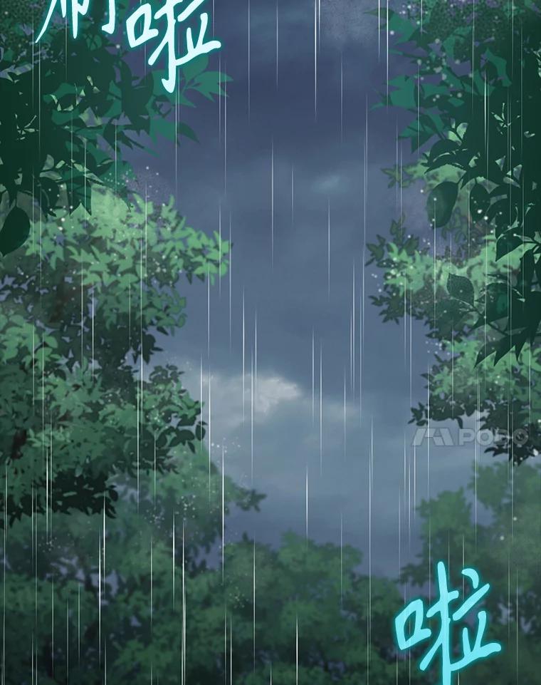 《魔王去上学》57.遇见美洲豹 第43页