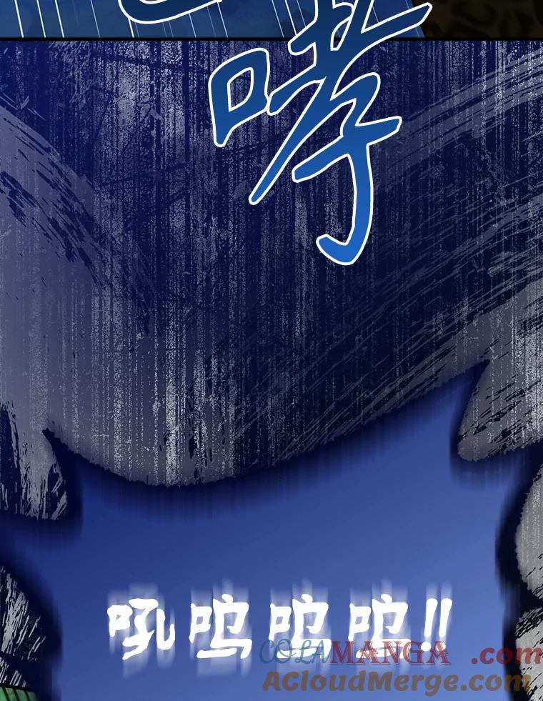 《魔王去上学》57.遇见美洲豹 第25页