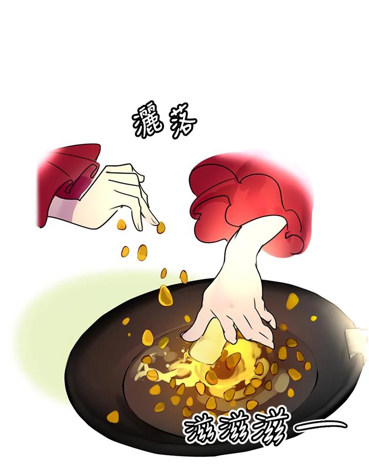 《绿叶的观察日记》第6话 第63页