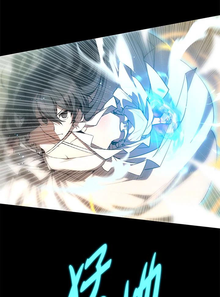 《满等玩家冒险记》第6话 第162页