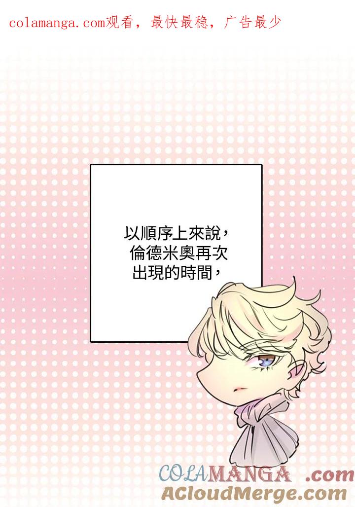 《绿叶的观察日记》第6话 第1页