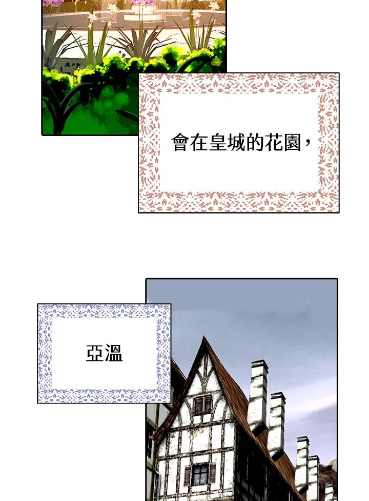 《绿叶的观察日记》第6话 第5页