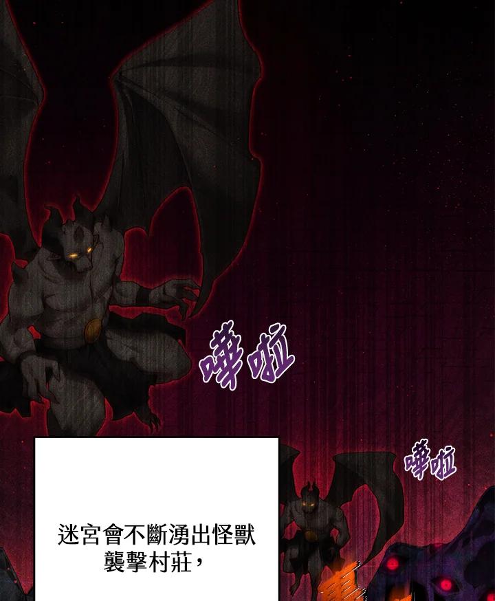 《满等玩家冒险记》第6话 第2页