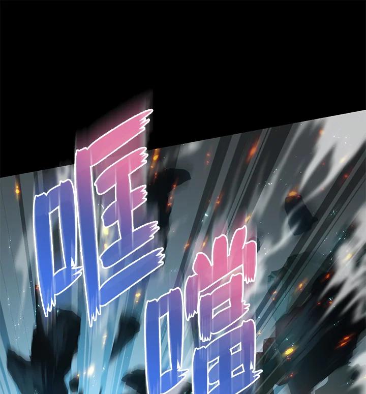 《满等玩家冒险记》第6话 第164页