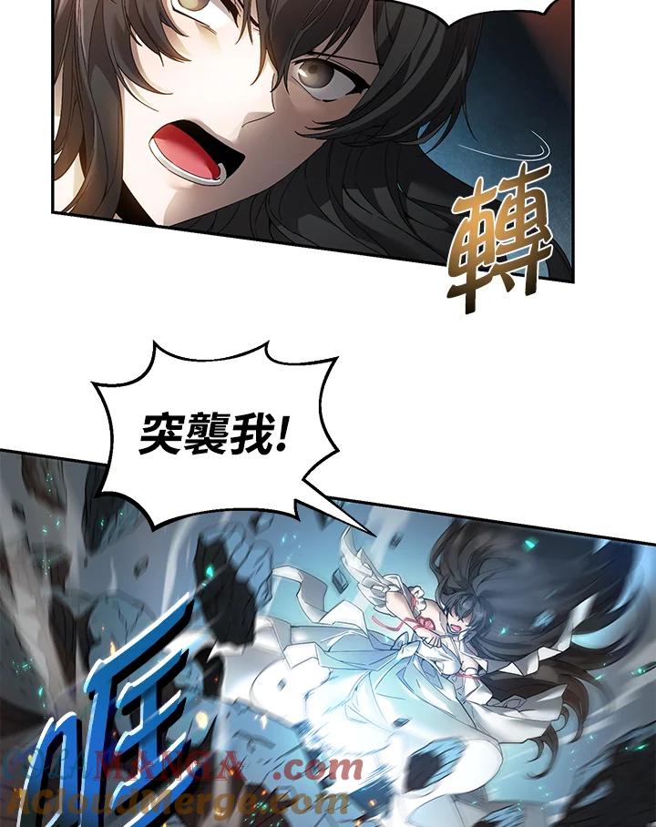 《满等玩家冒险记》第6话 第169页