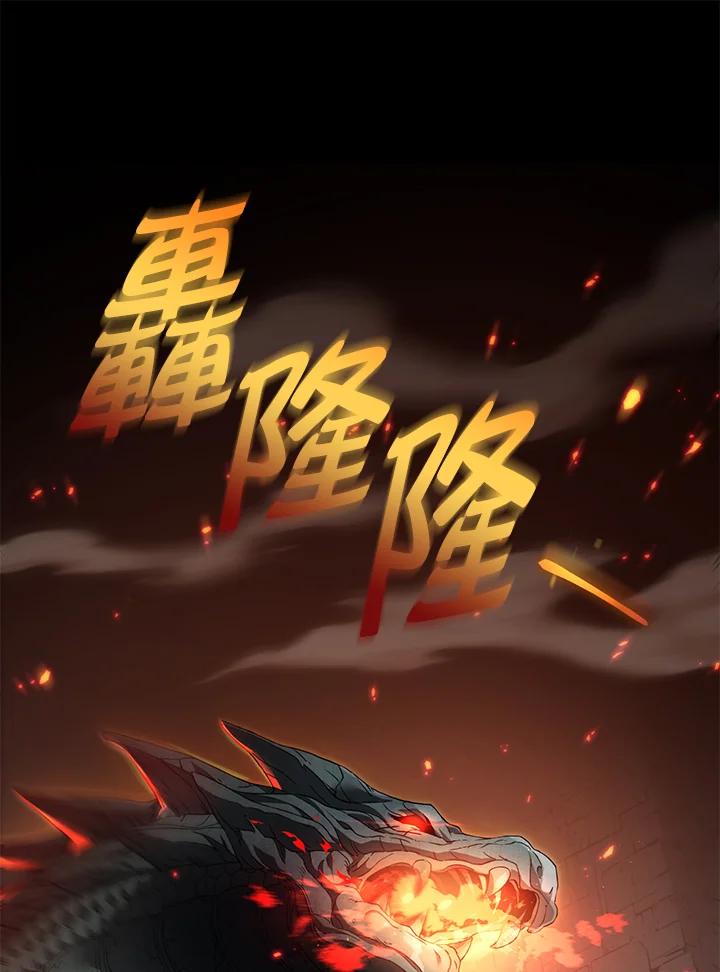 《满等玩家冒险记》第6话 第156页