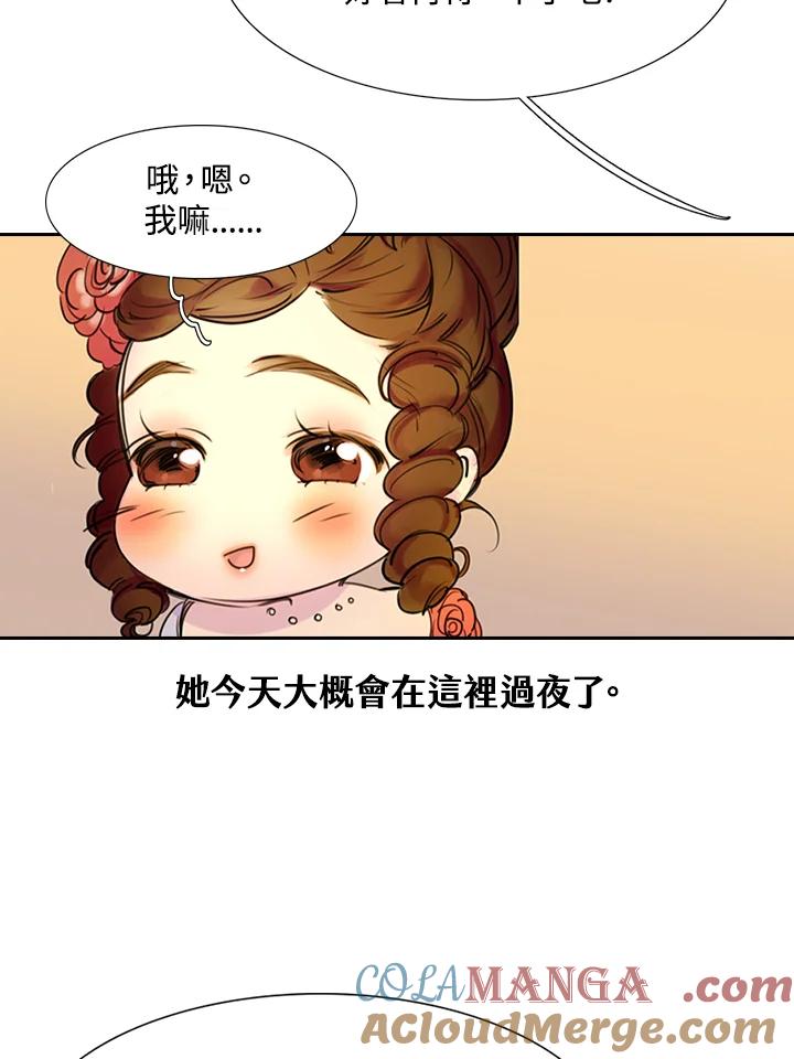 《绿叶的观察日记》第6话 第31页