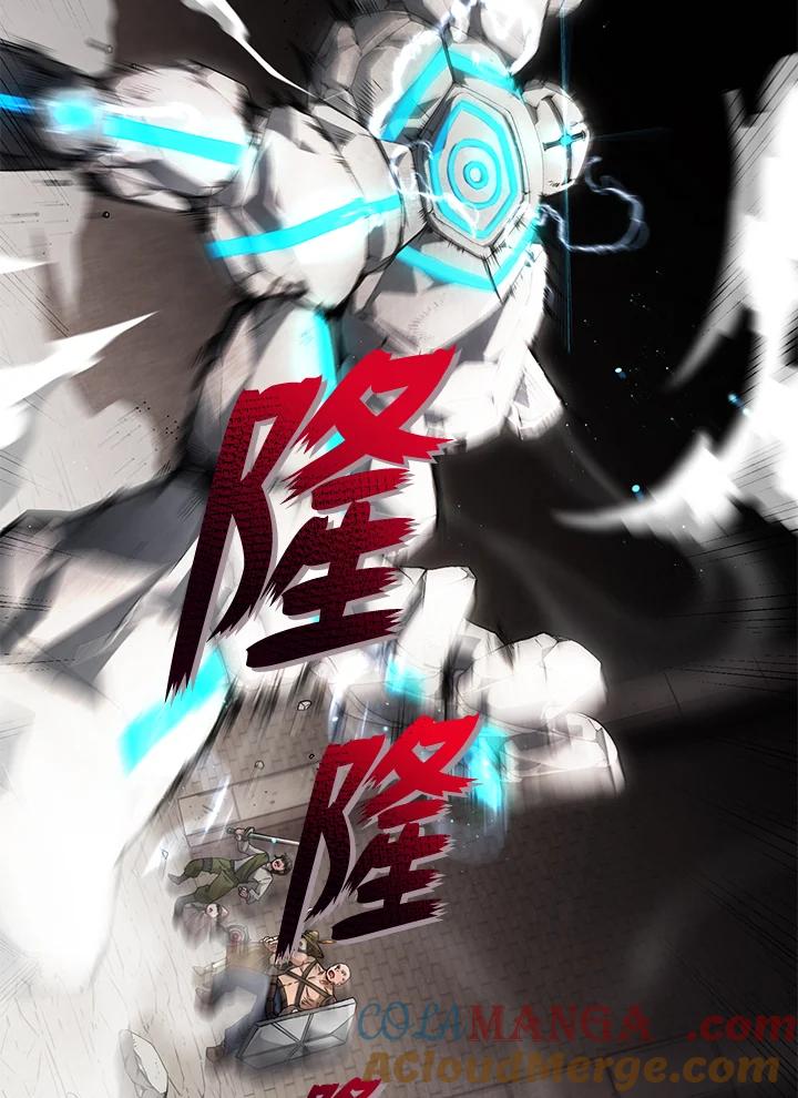 《满等玩家冒险记》第6话 第29页
