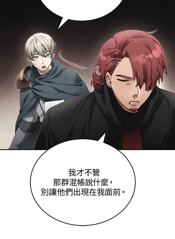 《满等玩家冒险记》第6话 第11页