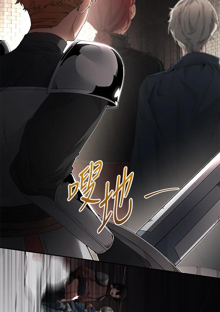 《满等玩家冒险记》第6话 第67页