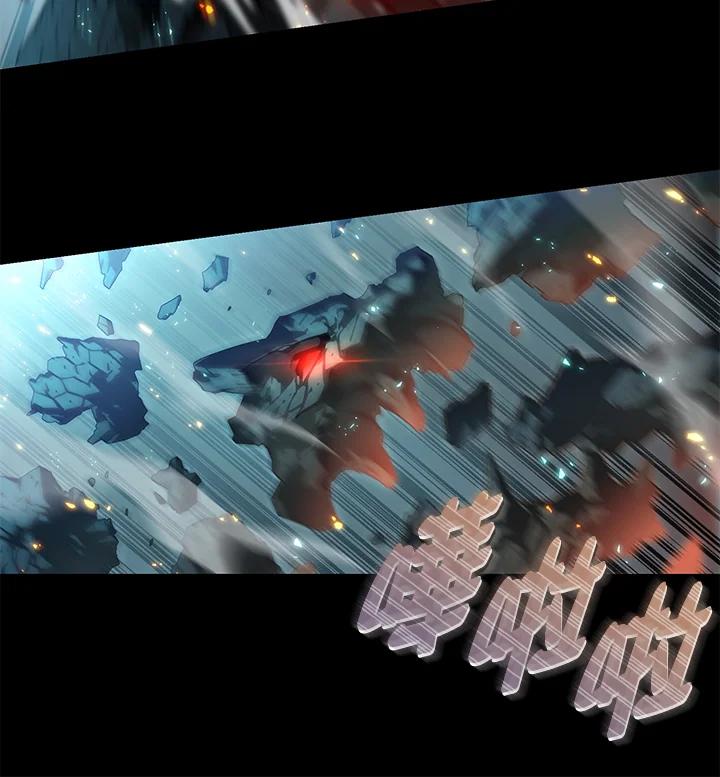 《满等玩家冒险记》第6话 第166页